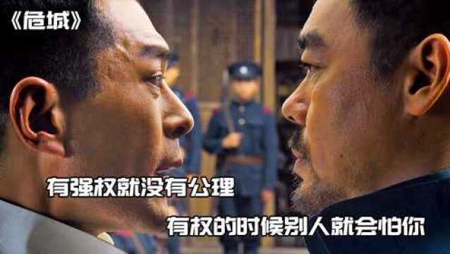 危城:电影金像奖提名,古天乐与刘青云、吴京三人演技炸裂,完美