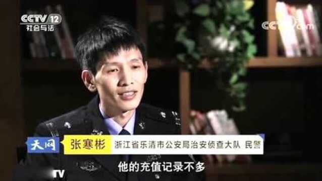 七个月流水2.5亿,银行发觉卡异常,警方调查确实不简单