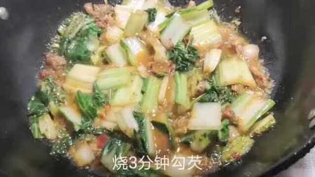 牛皮菜又名厚皮菜,猪肉烧牛皮菜,营养丰富,口感爽滑