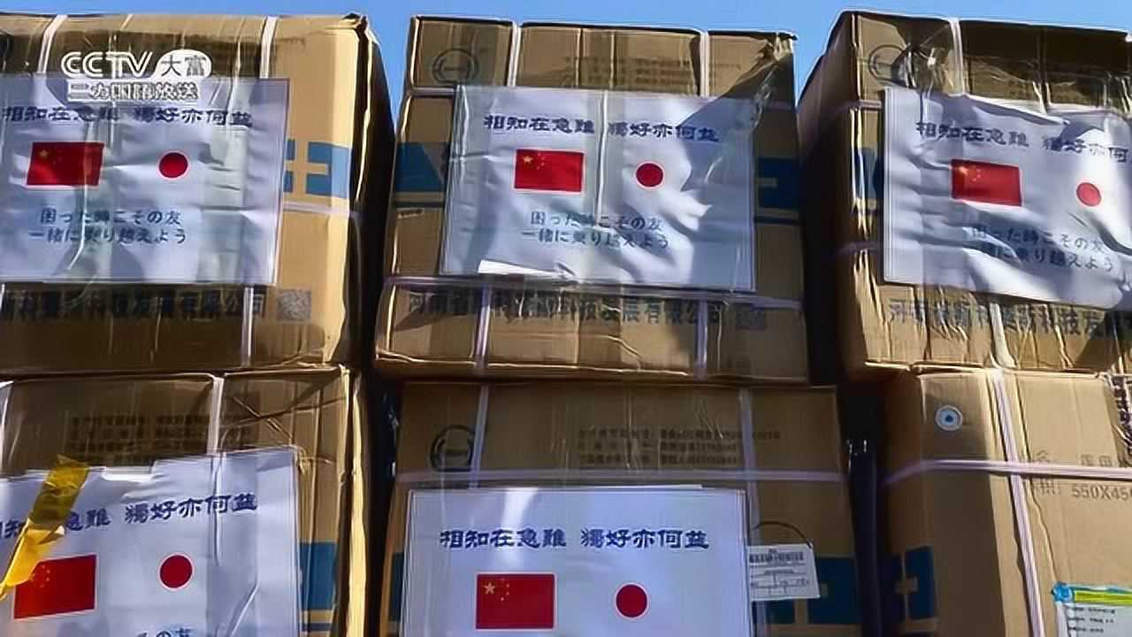 cctv大富报道日本口罩紧缺中国民企捐赠80万个医用口罩