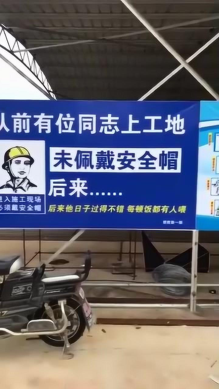 从前有位同志未戴安全帽后来吃饭只能让人喂了