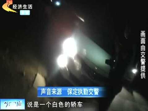 行人被撞身亡,小车司机主动承认,民警勘验完车辆后发现疑点