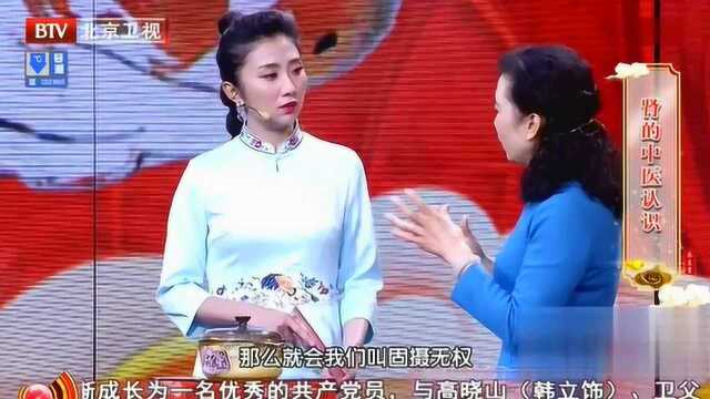 中医如何认识肾?专家用实物打比方,教你了解肾气肾精肾阳的关系