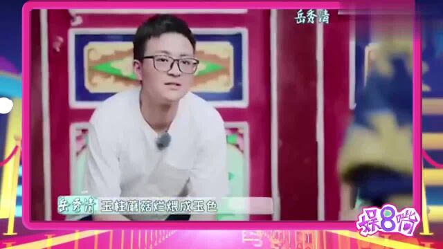 吴刚老婆岳秀清表演报菜名,台词功底令人大赞:不愧是老戏骨!