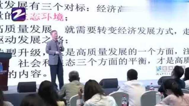 蓝朋友报到:高质量打好“一二八”组合拳“读懂萧山”论坛举办