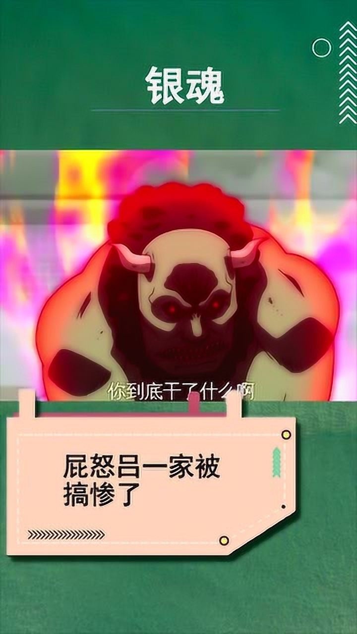 屁怒吕一家被银时搓澡法搞惨了