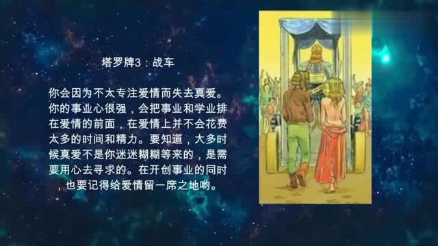 塔罗牌测试:从4张牌中选一张,看看你会因为什么而失去另一半?