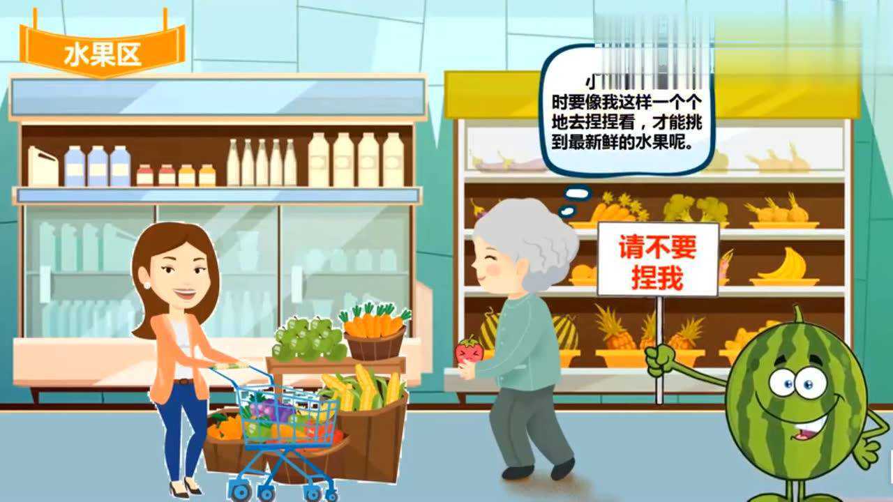 3.26买东西的学问2_高清1080P在线观看平台_腾讯视频