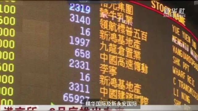 【中国财富报道】首只跨境铁矿石期货ETF今日挂牌上市