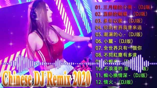 好听推荐 好听好嗨的DJ歌曲大全,最新最全的DJ音乐排行榜