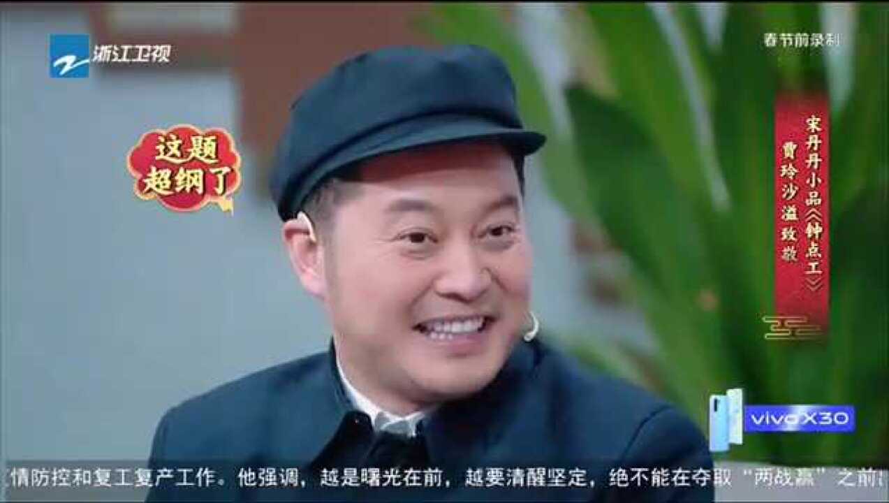 贾玲沙溢版小品钟点工本尊宋丹丹看了都笑弯了腰