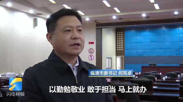 改革攻坚聊城在行动|临清市:细化责任 以精准举措促进工作见实效