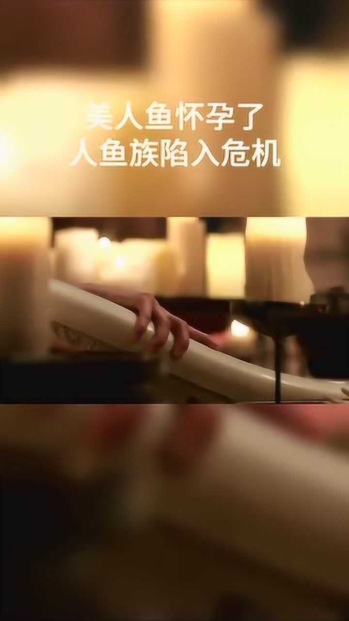 美人鱼怀孕了，生宝宝的样子好痛苦_高清