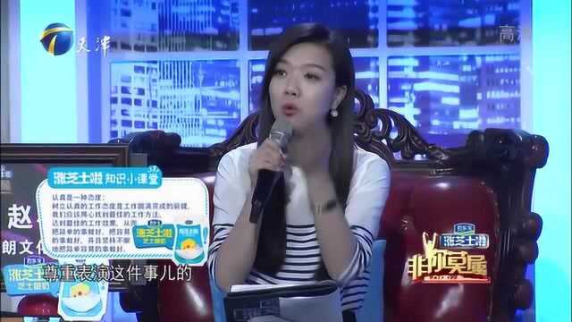 非你莫属 求职小伙心怀演员梦,企业家现场为“上课”,能否点醒梦中人