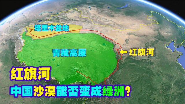 造价10倍于三峡的“红旗河”三维模拟路线图,一个史诗级的工程!