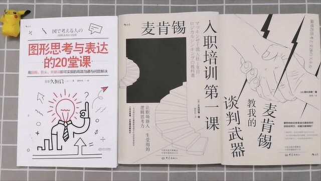 新书开箱:收到3本职场管理|自我提升|实用类书籍|后浪