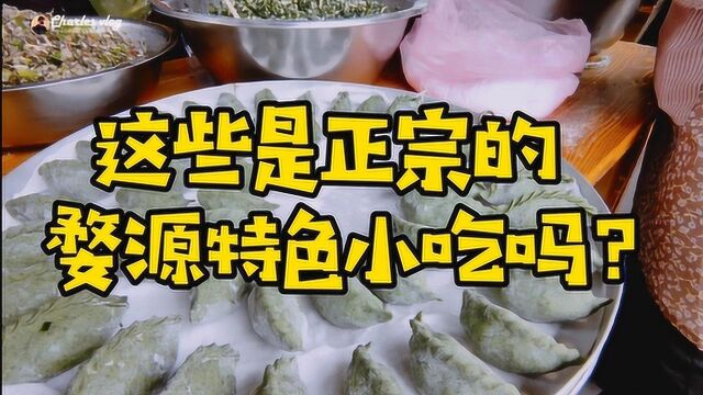 小伙春游江西婺源,来到水墨上河,居然吃到了特色美食,这些是正宗的吗?