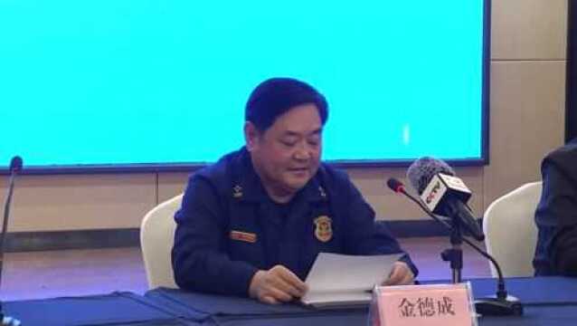 西昌市新闻发布会省森林消防总队政委金德成发言