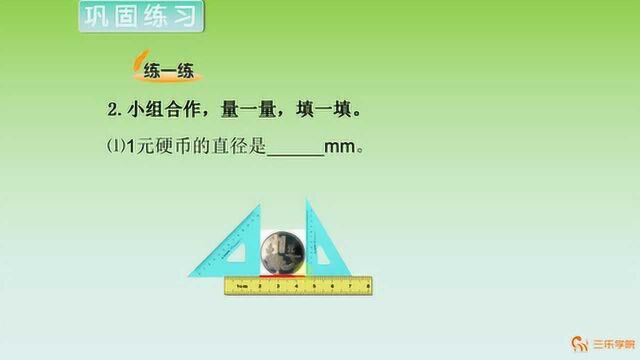 你有办法快速的找到一个圆的圆心吗?听了老师这样解,一下就会了