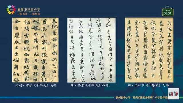 0403001小学五年级语文我爱你,汉字 第一课时