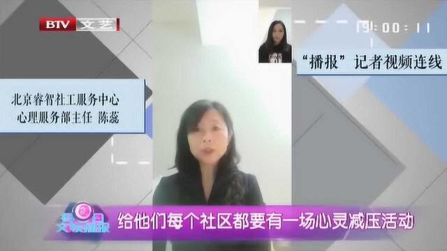 心理专家上线 一对一为民解忧