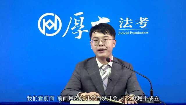 10.2020年厚大法考商经强化赵海洋公司利益冲突治理(上)