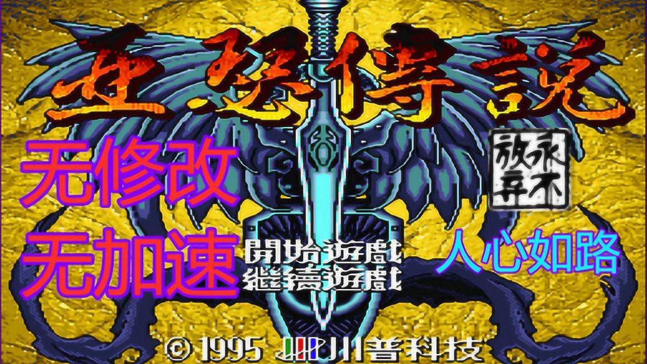 md帝国王朝-亚瑟传说-1 冥蛇堡