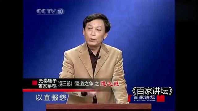 易中天:“德”这个字有三种写法,都和路有关