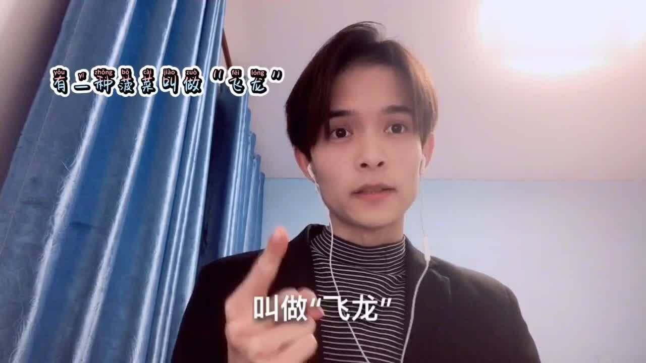福佬话,潮汕话以及闽南语中常见的词,“胶己人”都听得懂!_高清1080P在线观看平台_腾讯视频