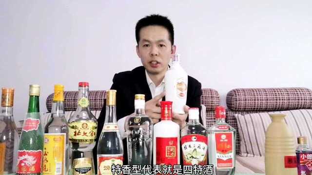 中国白酒十二种香型你了解多少