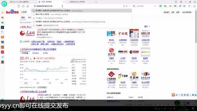 揭秘企业怎么发新闻软文到人民网?