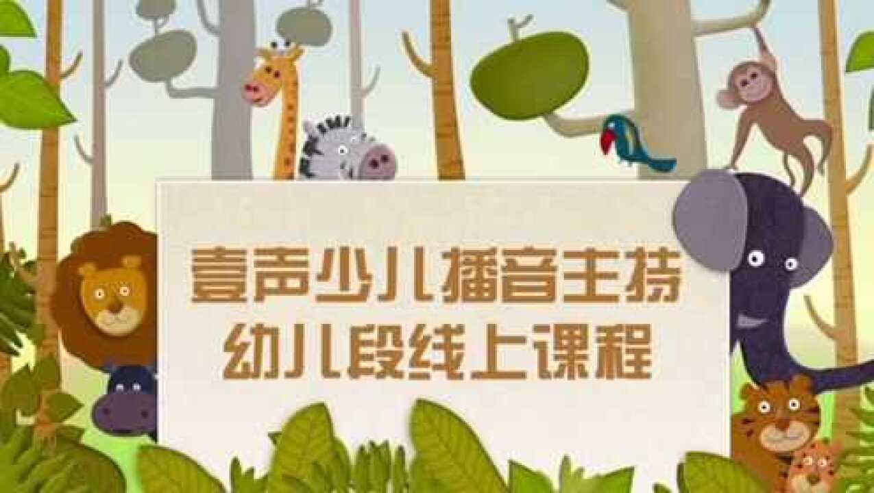 绕口令《四和十》讲解部分_腾讯视频