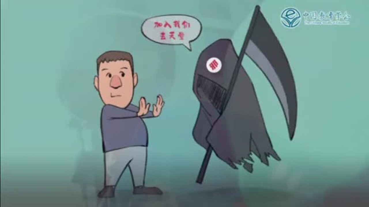 小学（幼儿园）学生“4·15”国家安全教育日专题教育片_高清