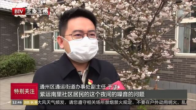 北京城市副中心:工地竖起“隔音墙” 避免施工扰民