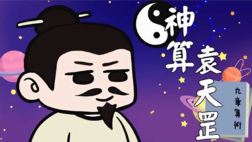 华夏异人录不良帅袁天罡历史上的袁天罡究竟是什么样的