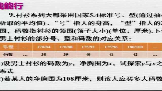 4.9八年级数学 第十九章练习1