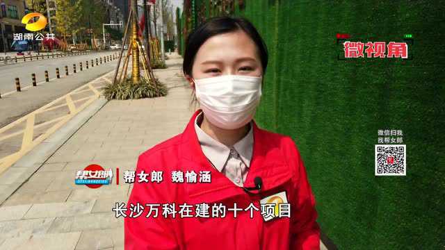 (一线看生产)【微视角】长沙万科:全面复工“跑”出建设加速度