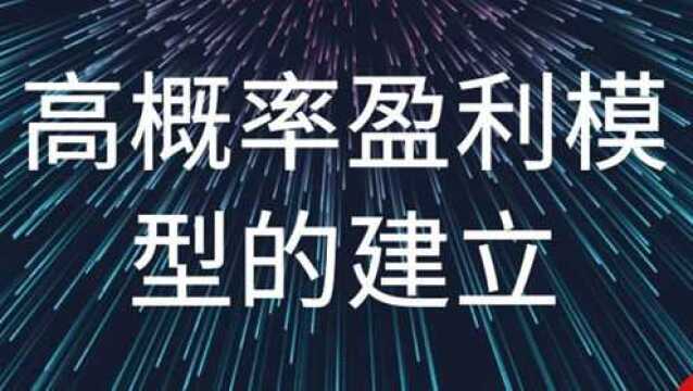 期货螺纹钢日内短线交易技巧 趋势线的正确画法