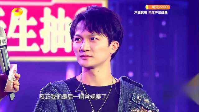 周深自嘲是“分裂”风格?保持10期未被奇袭全场羡慕!