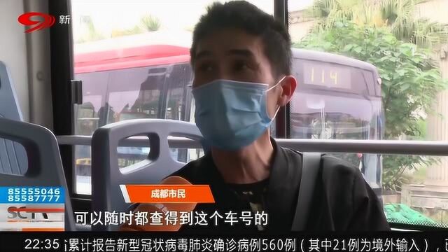 保障市民安全出行!成都公交乘车新步骤 为健康“加码” !