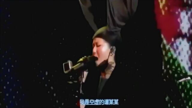 谭维维现场演唱《谭某某》,歌词全为尚雯婕所创作,针对感很强!