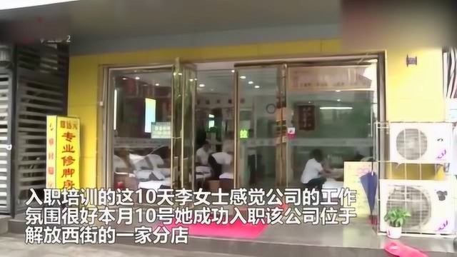 女子在按摩店工作,却不料店长对其图谋不轨,猥亵20多分钟!