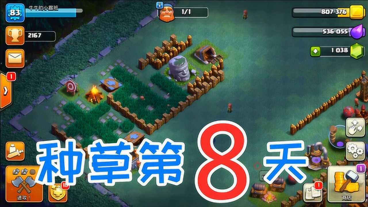 部落冲突28夜世界种草第8天种出属于自己的图案文字