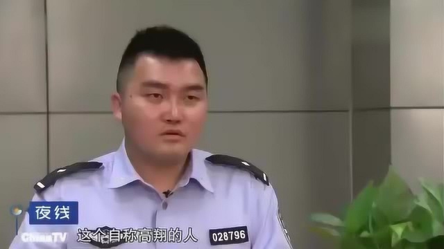 无业男子冒充钻石男诈骗,警方介入,发现他竟一人交往多名女性