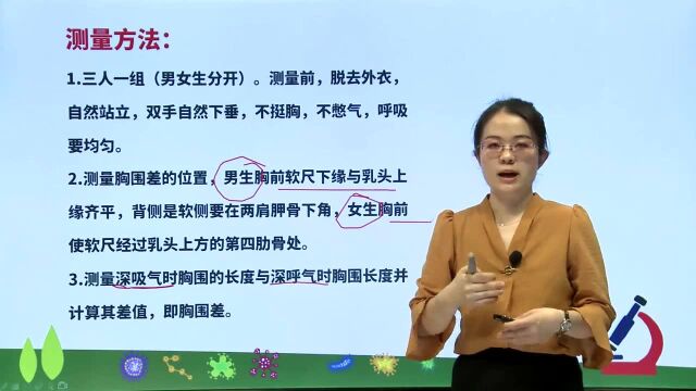 七年级下册生物(人教版)发生在肺里的气体交换