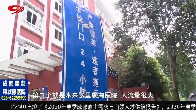 校园周边乱停车 要严查!文明停车 遵守交通!