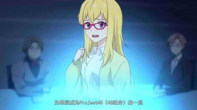 《无限少女48》她们有各自的风格话题度也高,刘星语太普通评委选她吗