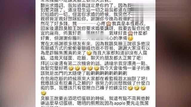 幸福久久!詹子晴将结婚 发长文还原求婚现场趣事