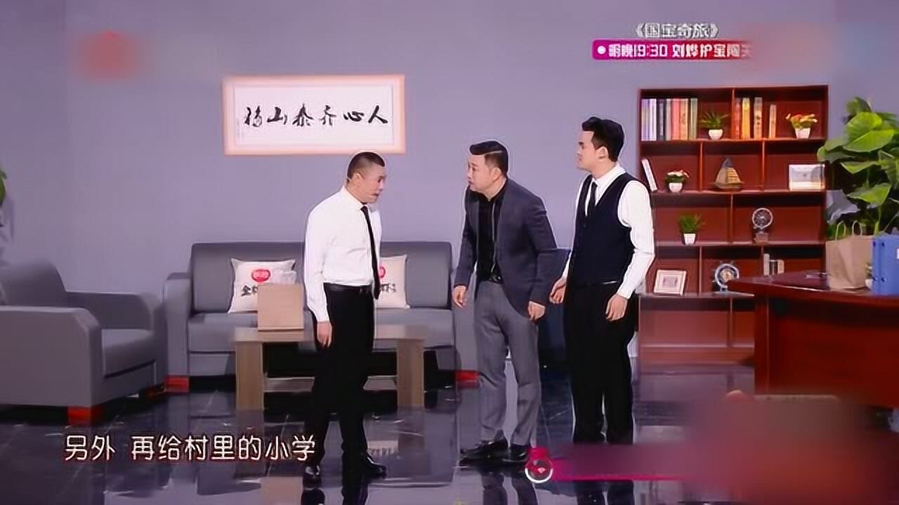 贾冰 王雪东小品《年终奖奇妙日》,人心齐泰山移