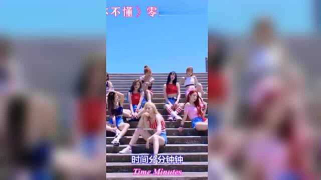 你根本不懂 MV